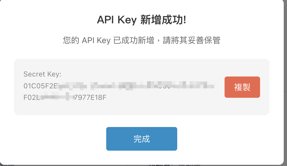 View the Secret Key