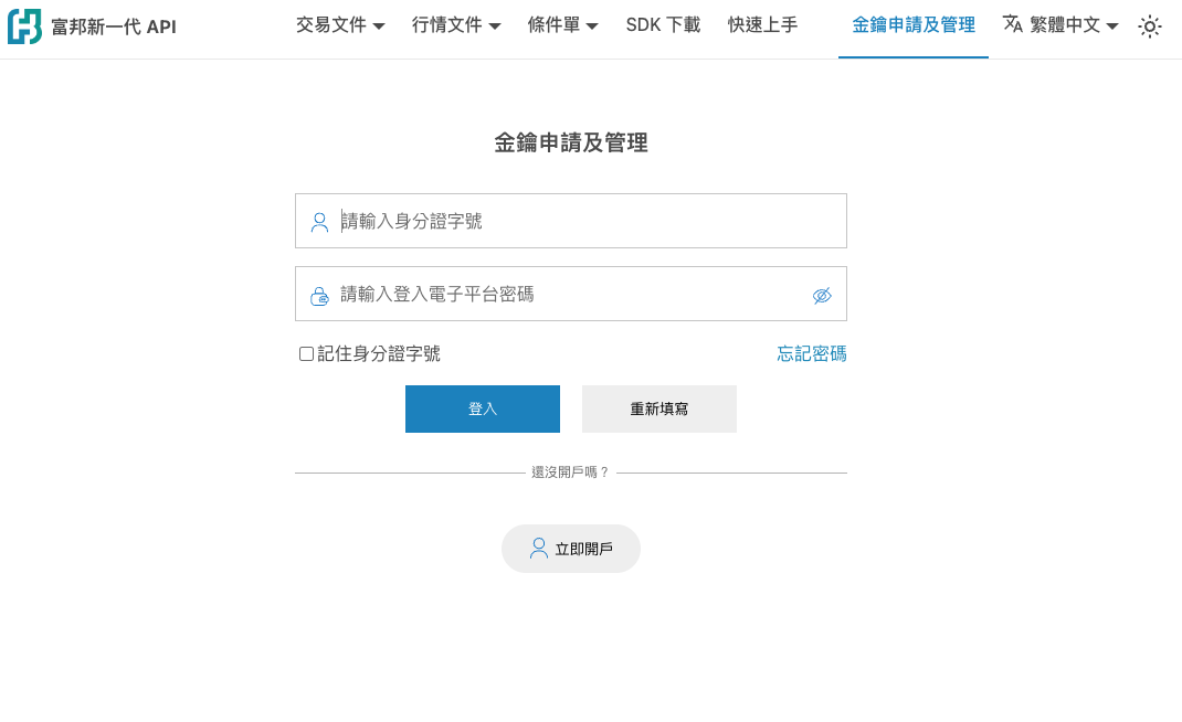 key_login_step1
