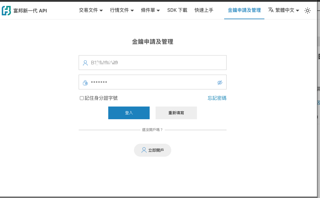 Enter login details