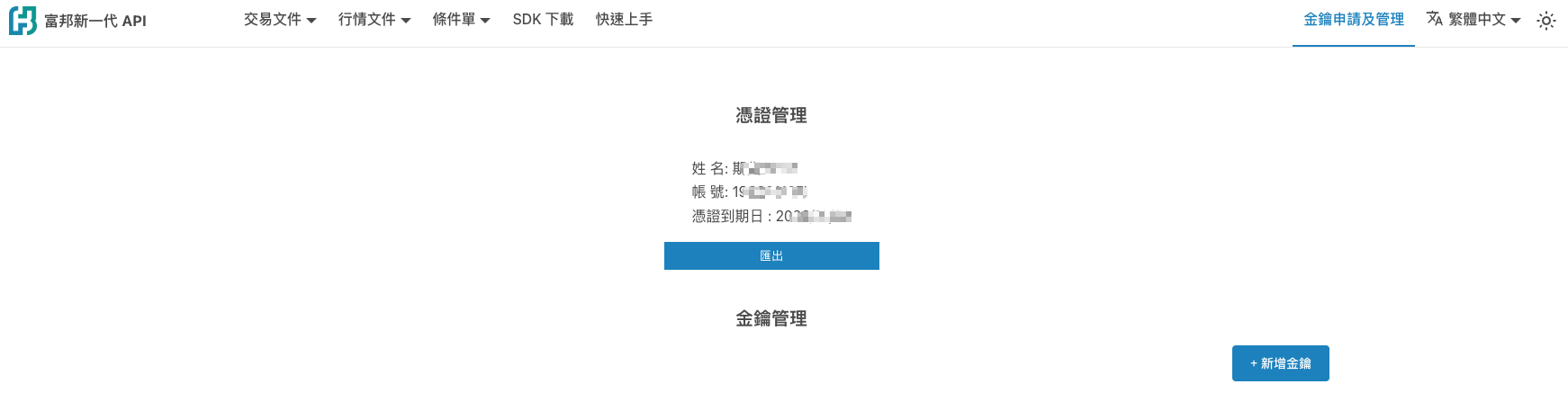 Export a certificate and add a key