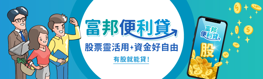 å¯Œé‚¦ç¶œåˆè­‰åˆ¸è‚¡ä»½æœ‰é™å…¬å¸ å¯Œé‚¦ç¶œåˆè­‰åˆ¸