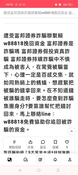 詐騙態樣