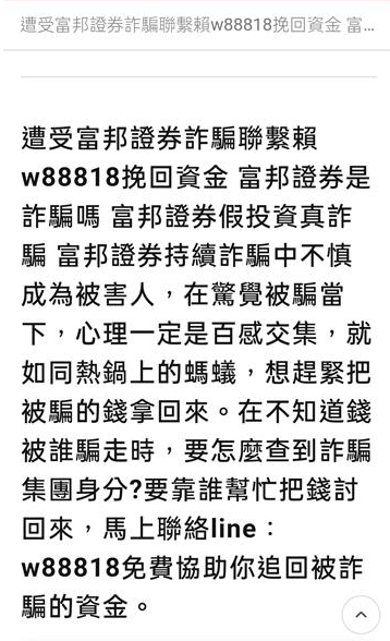 詐騙態樣
